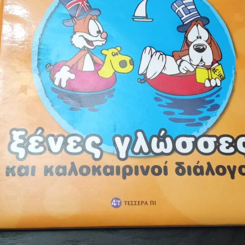 Kid Epedia used issues 3, 5 and 31