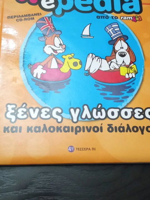 Kid Epedia used issues 3, 5 and 31