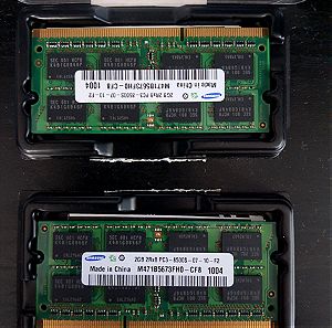 Μνημες RAM 4Gb(2x2) ddr3 PC3-8500S/1066MHz (ΜΟΝΟ ΘΕΣΣΑΛΟΝΙΚΗ)