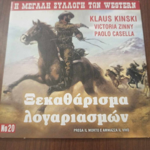 Clearing of Accounts DVD used, action adventure with subtitles