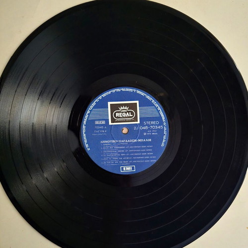 Dimotiki Paradosi vinyl records: Nisiotika & Baloi