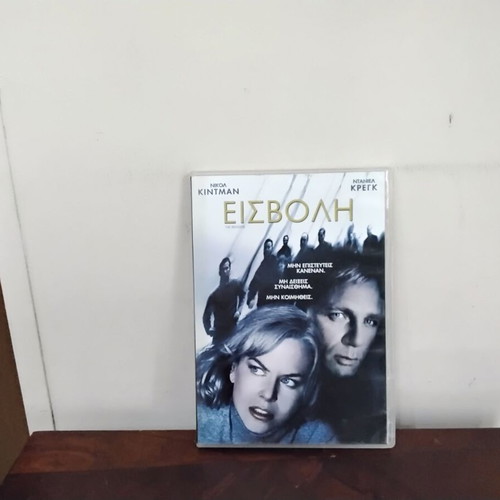 Invasion DVD used, Greek subtitles, fantasy thriller