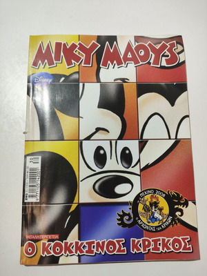 Miky Maous #2193 comic book used, good condition