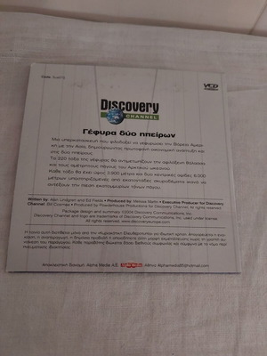 Discovery Channel VCD Bridge of Two Continents used