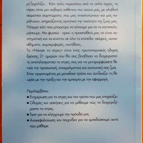 Nikise to stres book like new, 21 days to change your life