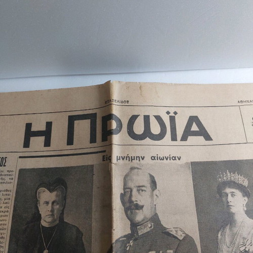 Newspaper I Proia used 22-11-1936