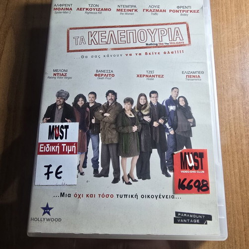 Nothing Like the Holidays DVD family comedy used