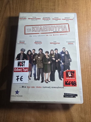 Nothing Like the Holidays DVD family comedy used
