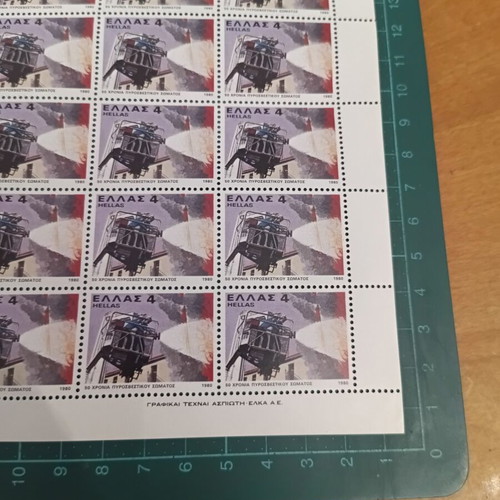 Greece 1980 Commemorative Stamp Sheet New, 50 Years Fire Brigade