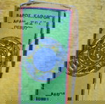  ΚΑΦΕ ΛΟΥΜΙΔΗ ΧΑΡΤΙΝΟ ΚΟΥΤΙ 25 ΔΡΑΜΙΑ ΚΑΤΑΣΤΗΜΑ ΘΕΣΣΑΛΟΝΙΚΗΣ 1963
