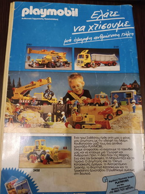 Megalo Miky 283 comic used