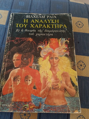The Analysis of Character by Wilhelm Reich used psychology book
