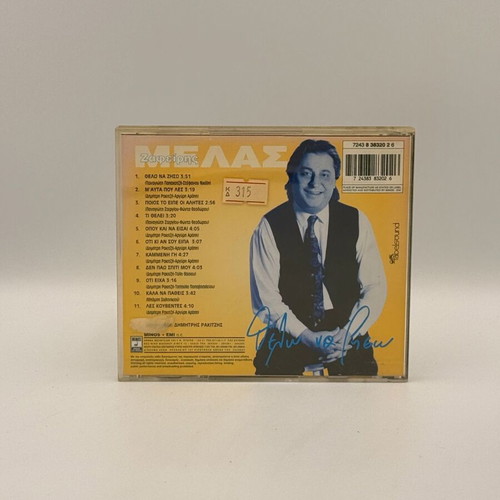 Zafeiris Melas Thelo Na Ziso CD