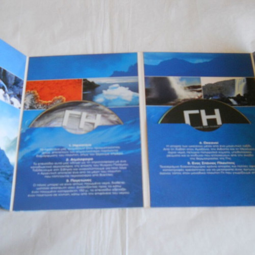 Earth documentary used, Greek and English subtitles, DVD