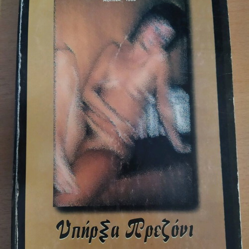 Ypirxa Prezoni book like new
