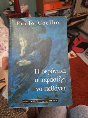 Veronika Decides to Die used, Paulo Coelho