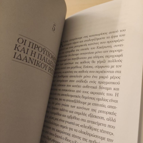 Cicero The Art of Persuasion book like new, Greek psychology