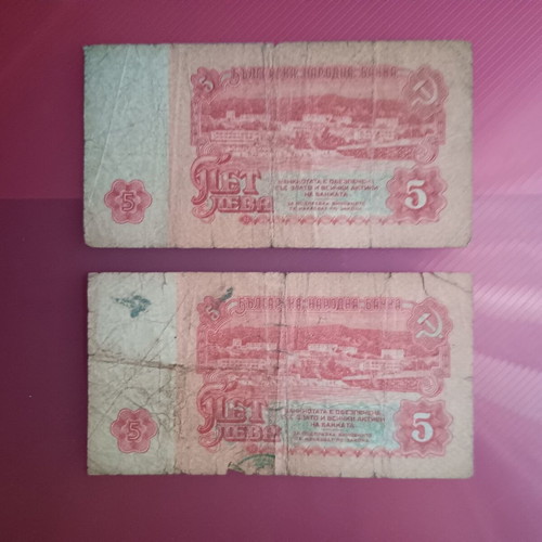 Bulgarian banknotes used, lot of 6 old collectible