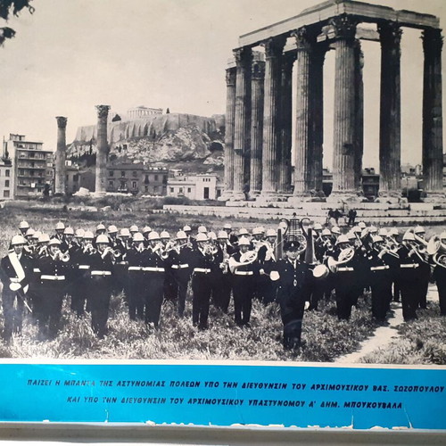 Emvathiria tis Patridas Mas vinyl records used, traditional Greek marches