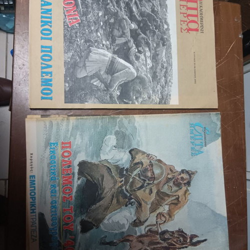 Pack of 4 used magazines Kathimerini Epita Hemeres