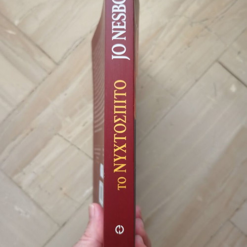 Jo Nesbo To Nyhtospito book like new, Greek