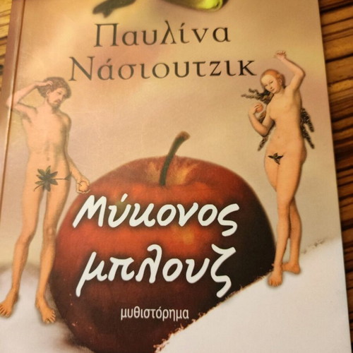 Pack of 4 novels like new