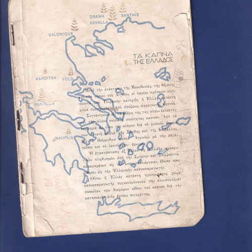 Ta Kapna tis Ellados book used, Papastratos tobacco blends