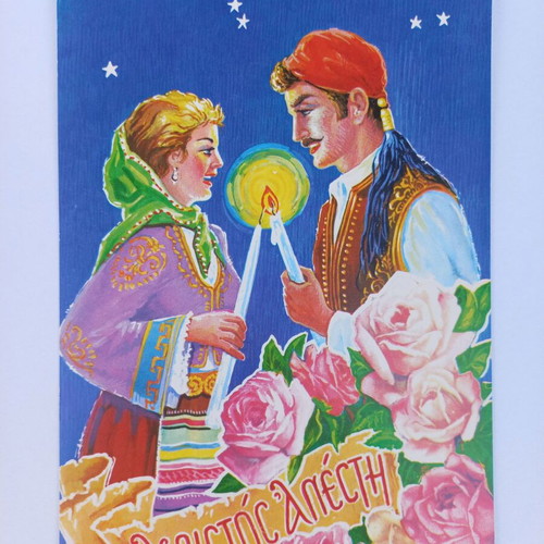 Set of 10 vintage Easter postcards from the 70s, new
