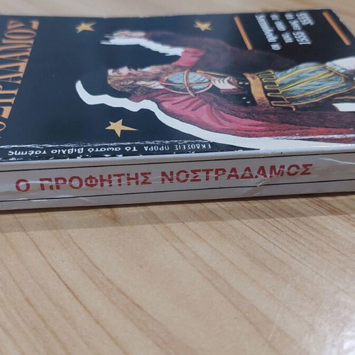 The Prophet Nostradamus pocket book used