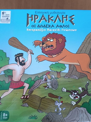 Ηρακλής Οι Δώδεκα Άθλοι μεταχειρισμένο επιτραπέζιο παιχνίδι γνώσεων πλήρες