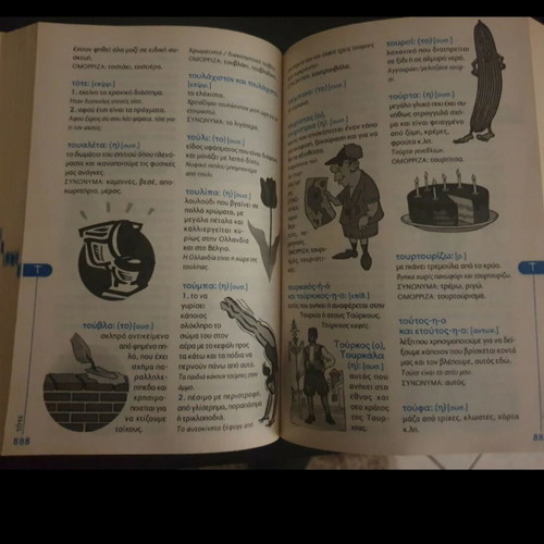 Set of 3 Volumes To Lexiko tou Dimotikou by Giorgos Malakos like new