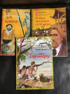 Books like new, Don Quixote, Tom Sawyer, Around the World, set of 3