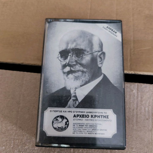 Eleftherios Venizelos audio document used, rare