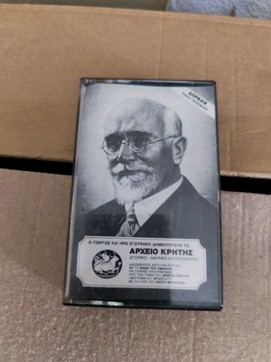 Eleftherios Venizelos audio document used, rare