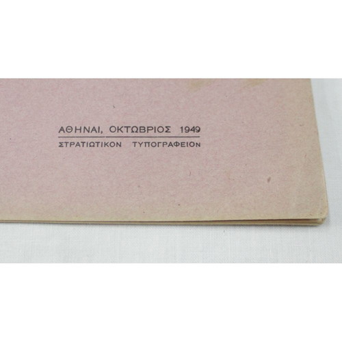 Catalog of parts and accessories for Rifle No 5 MK.1 1949 used