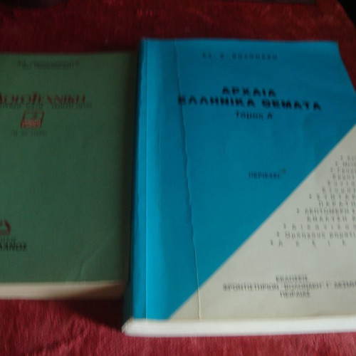 Philological school textbooks used