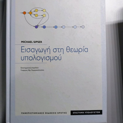 Introduction to the Theory of Computation new