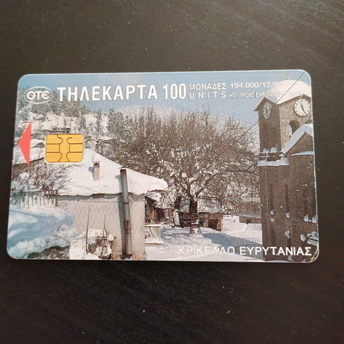 Phone card used collectible