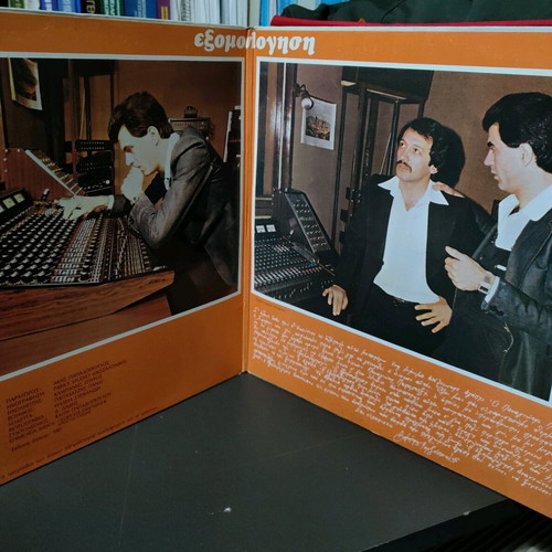 Dimitris Terzopoulos Exomologisi vinyl used, laiko