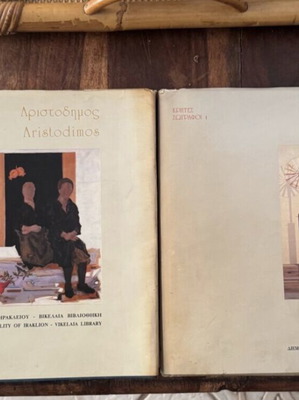 Κρήτες ζωγράφοι δίτομο βιβλίο μεταχειρισμένο