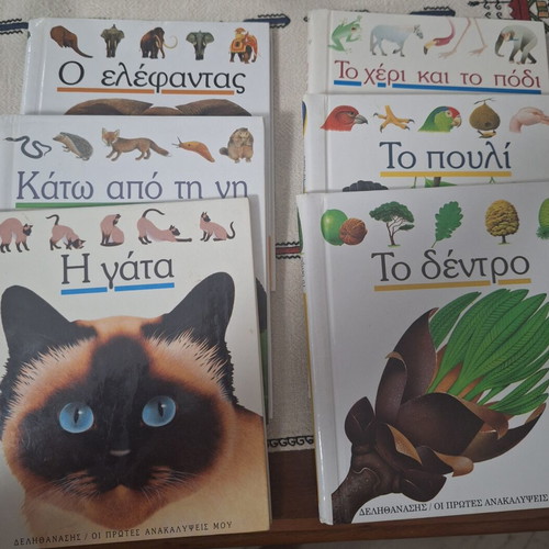 Educational children's books used, set of 18 by Claude Delafosse