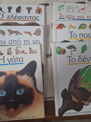 Educational children's books used, set of 18 by Claude Delafosse