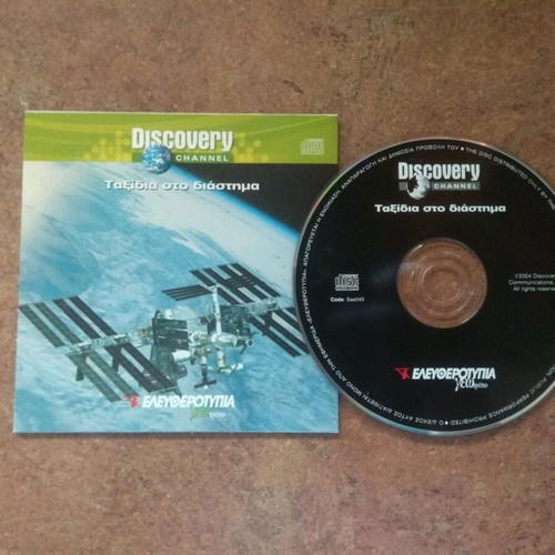 Discovery Channel Taxidia sto Diastima DVD new, documentary with subtitles