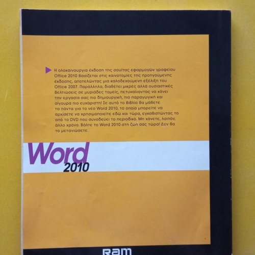 RAM Word 2010 used, the ultimate manual volume 1/4
