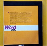  RAM - Word 2010