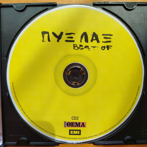 Pyx Lax 4 CD used, Imoun Ki Ego Ekei Live, rock