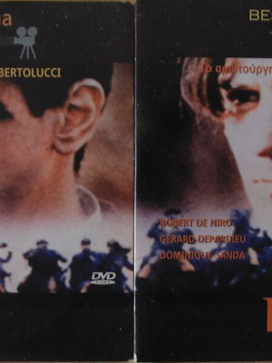 DVD 1900 του Bernardo Bertolucci καινούργιο, δράμα, 2 τεμάχια