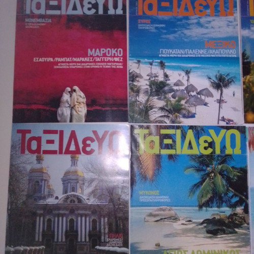 Travel Magazines used, pack of 5 Ταξιδεύω & 1 Voyager