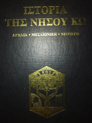 History of Kos Island book