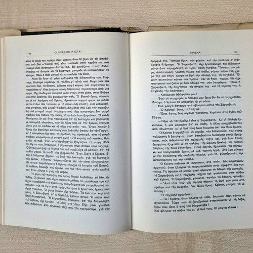 The Great Mystics used book by Edouard Schurè